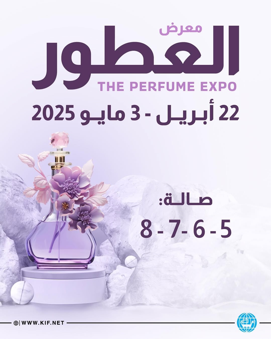 Kuwait Perfume Week 2025: come l'ambroxide a base di bio cinese sta rimodellando l'industria della fragranza mediorientale