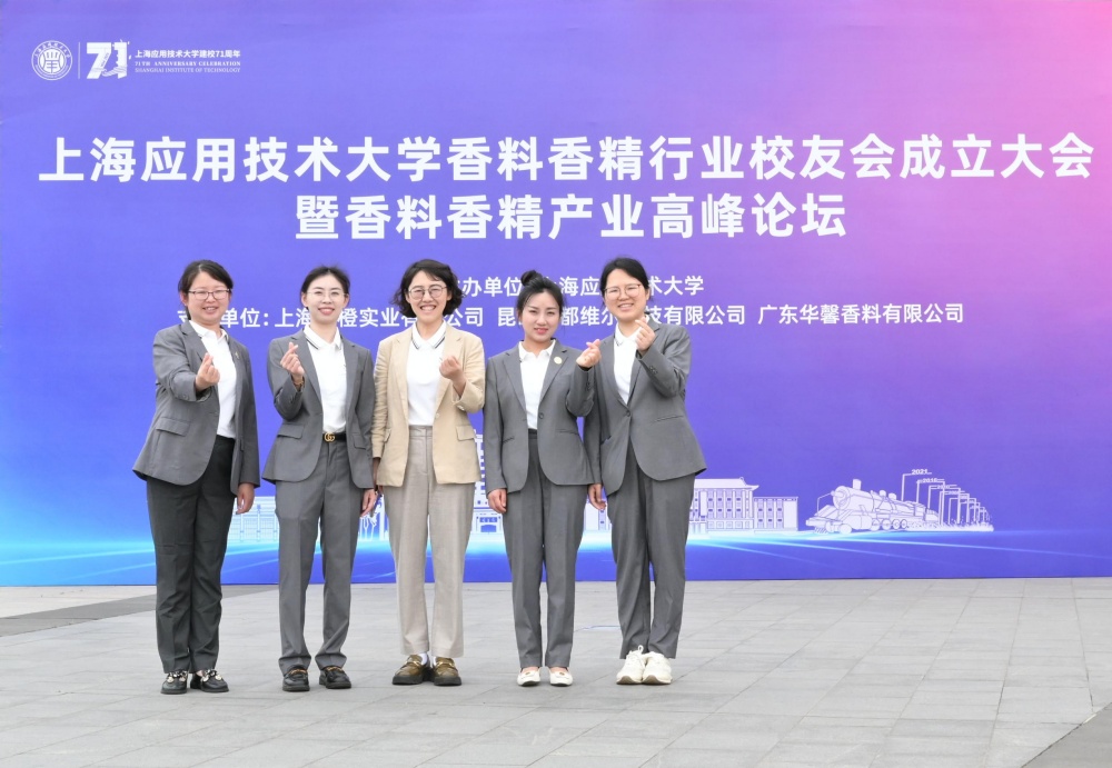 Kunshan Odowell Co., Ltd. partecipa alla celebrazione del 71 ° anniversario di SIT, dona per sostenere lo sviluppo dell'istruzione
