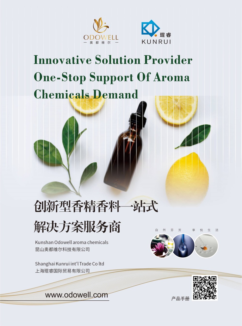 Kunshan Odowell brilla a Yantai 2025: dove la natura incontra l'innovazione!